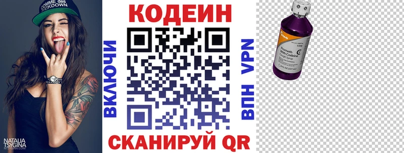 Codein Purple Drank Протвино