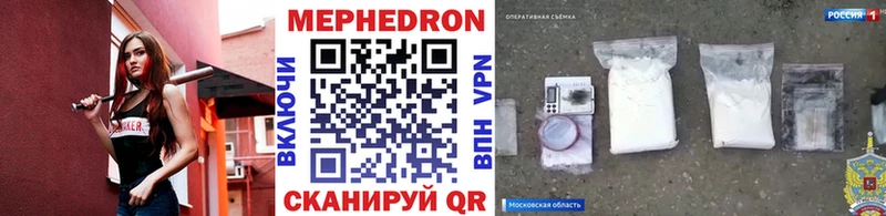 Мефедрон мука Протвино
